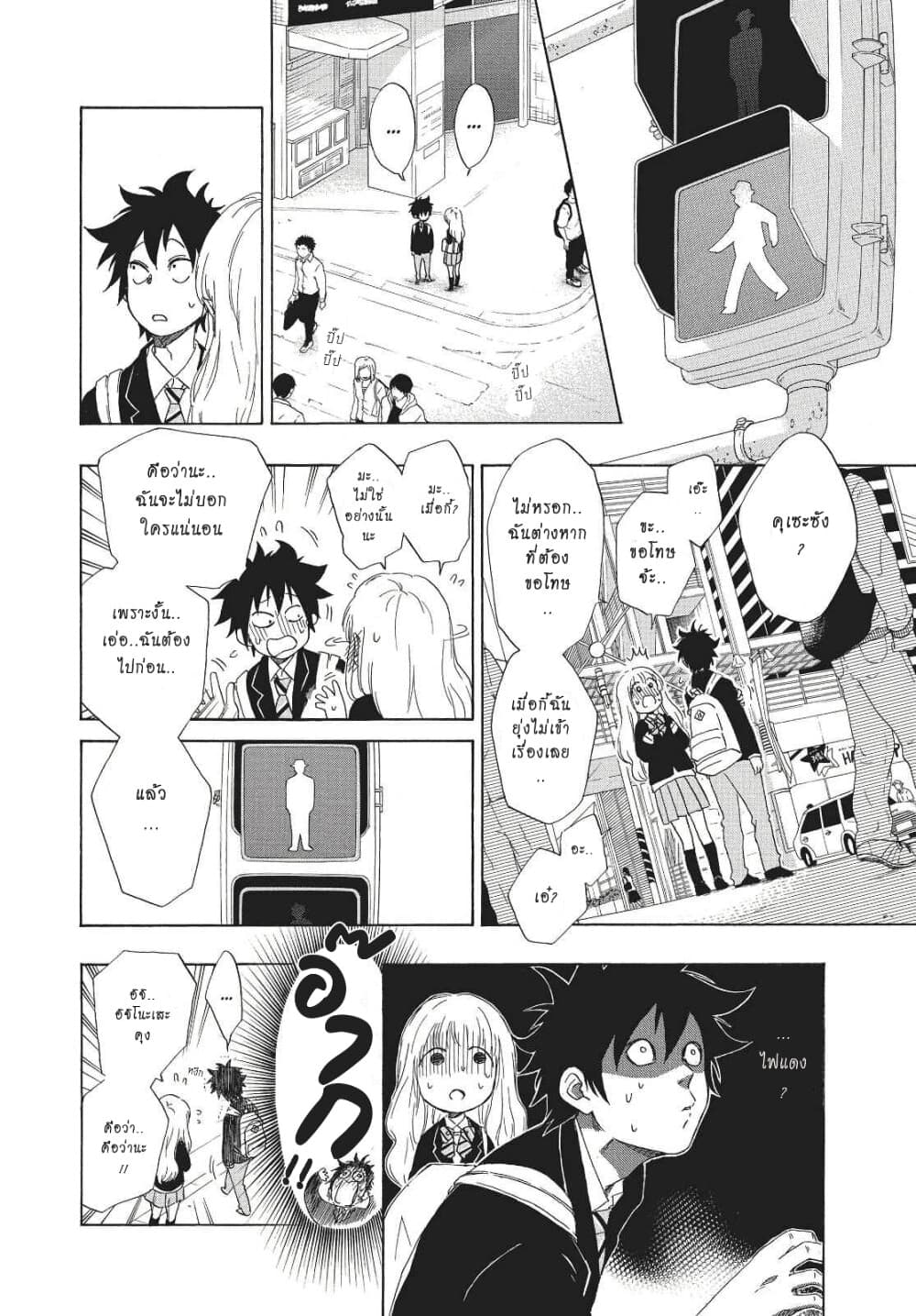 Ao no Furaggu ตอนที่ 1.1 (24)